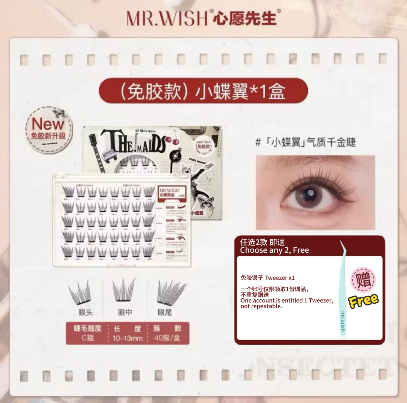 Mr.Wish心愿先生  （ABA自然款/ABA升级款/花开大眼款） - CHIHIRO COLLECTION
