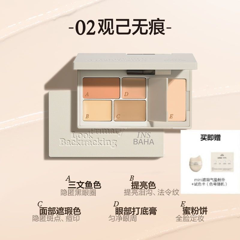 INSBAHA原色波塔 反骨系列 遮瑕盘/遮瑕膏