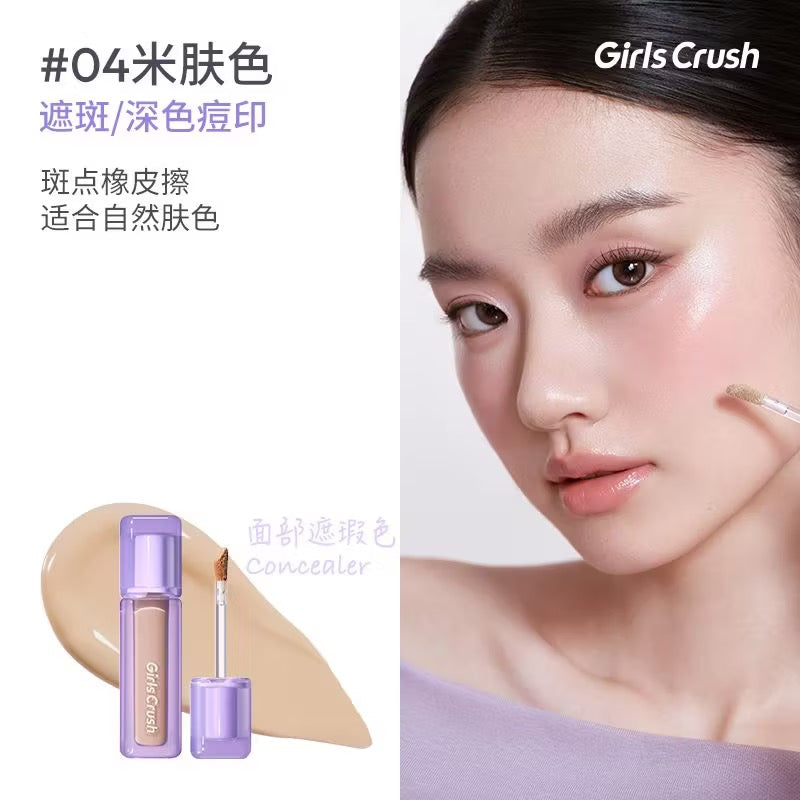 (干皮)Girls Crush 遮瑕液/提亮液/五色遮瑕膏
