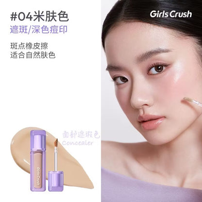 (干皮)Girls Crush 遮瑕液/提亮液/五色遮瑕膏