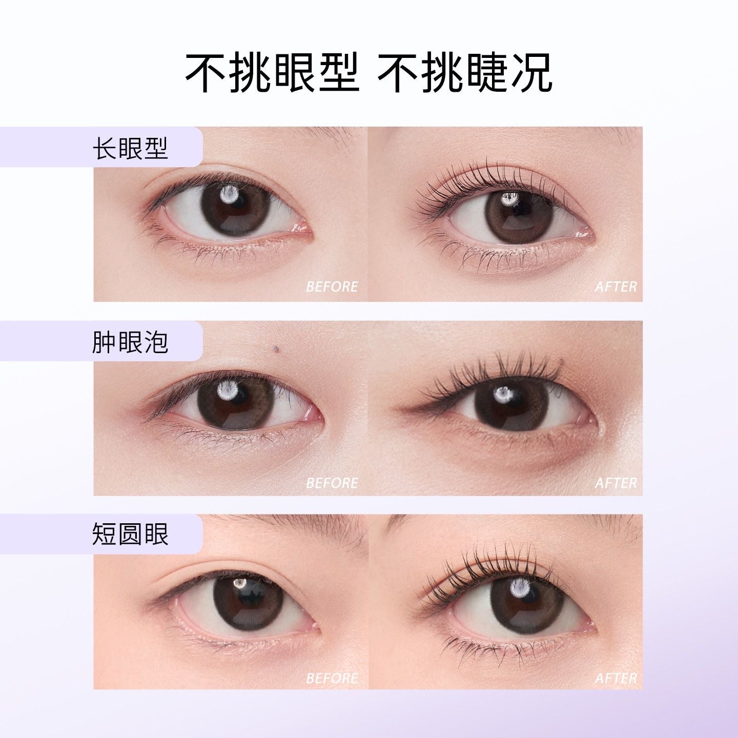 Everbab 无痕睫毛夹/便携式睫毛夹 - CHIHIRO COLLECTION