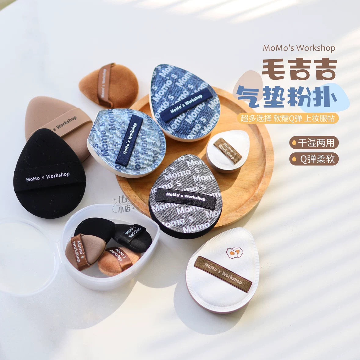 毛吉吉粉扑-黑蛋宁/迷你mix多用粉扑/Tatami粉扑 - CHIHIRO COLLECTION