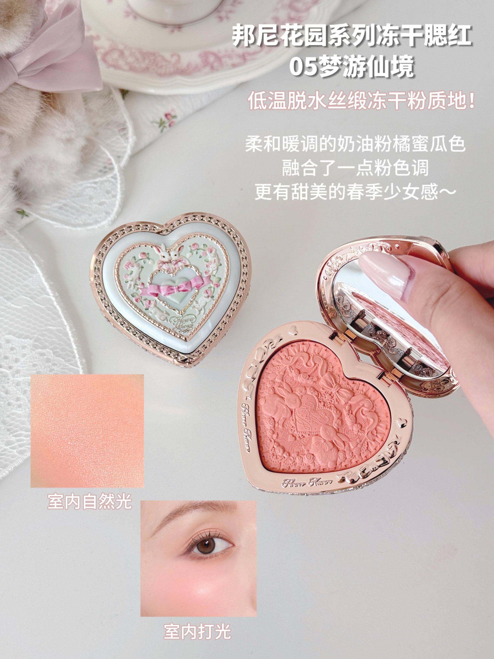 花知晓 x 邦尼花园 腮红/高光 - CHIHIRO COLLECTION