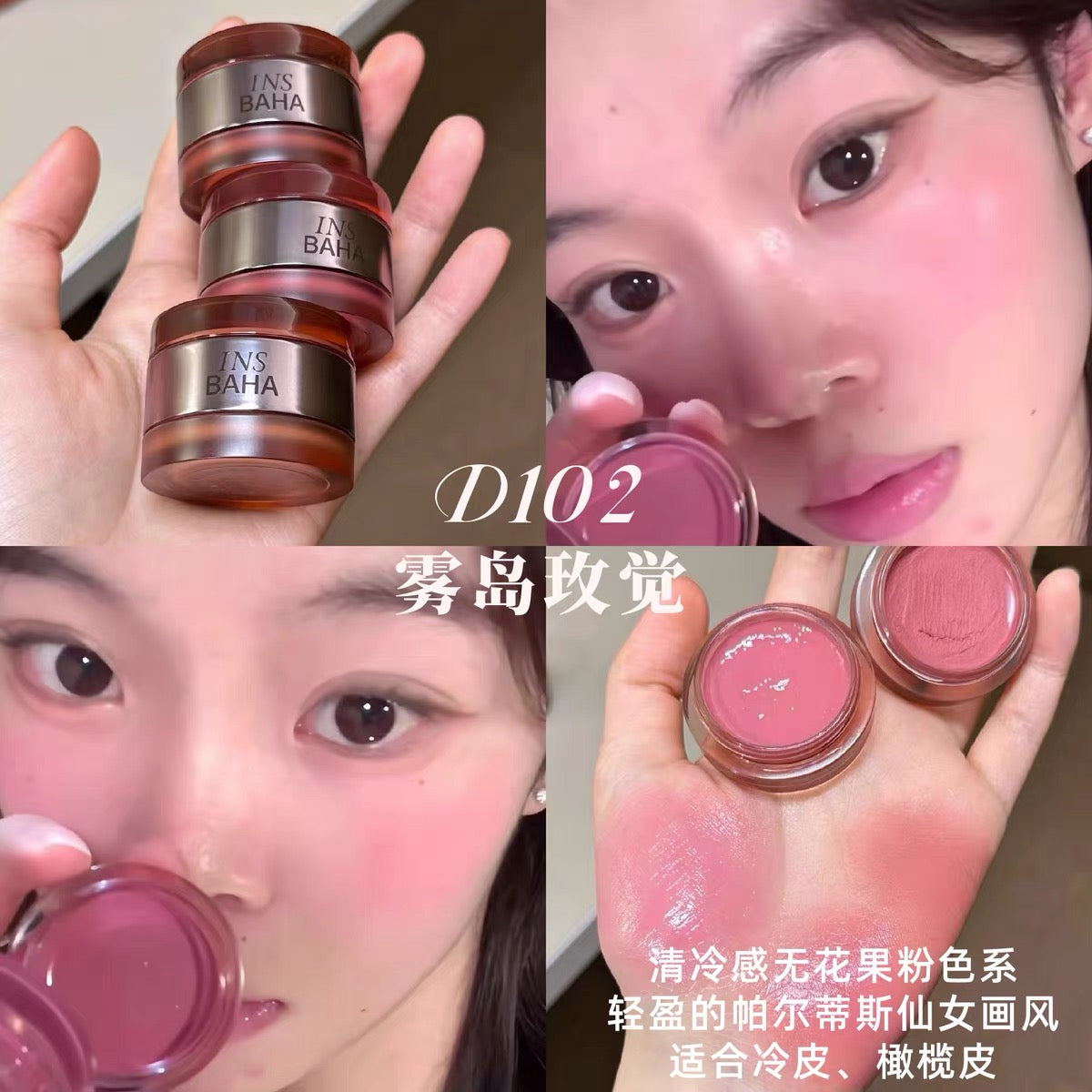 INSBAHA原色波塔 感官双效多用膏（腮红/眼影/哑光镜面唇釉）