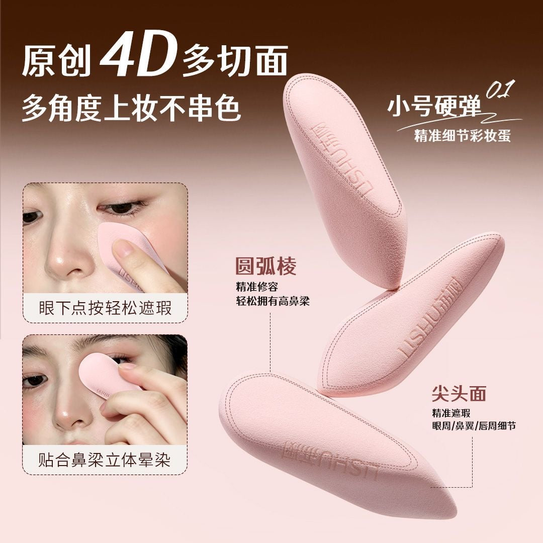 荔树4D立体多面美妆蛋 #多功能扭扭蛋