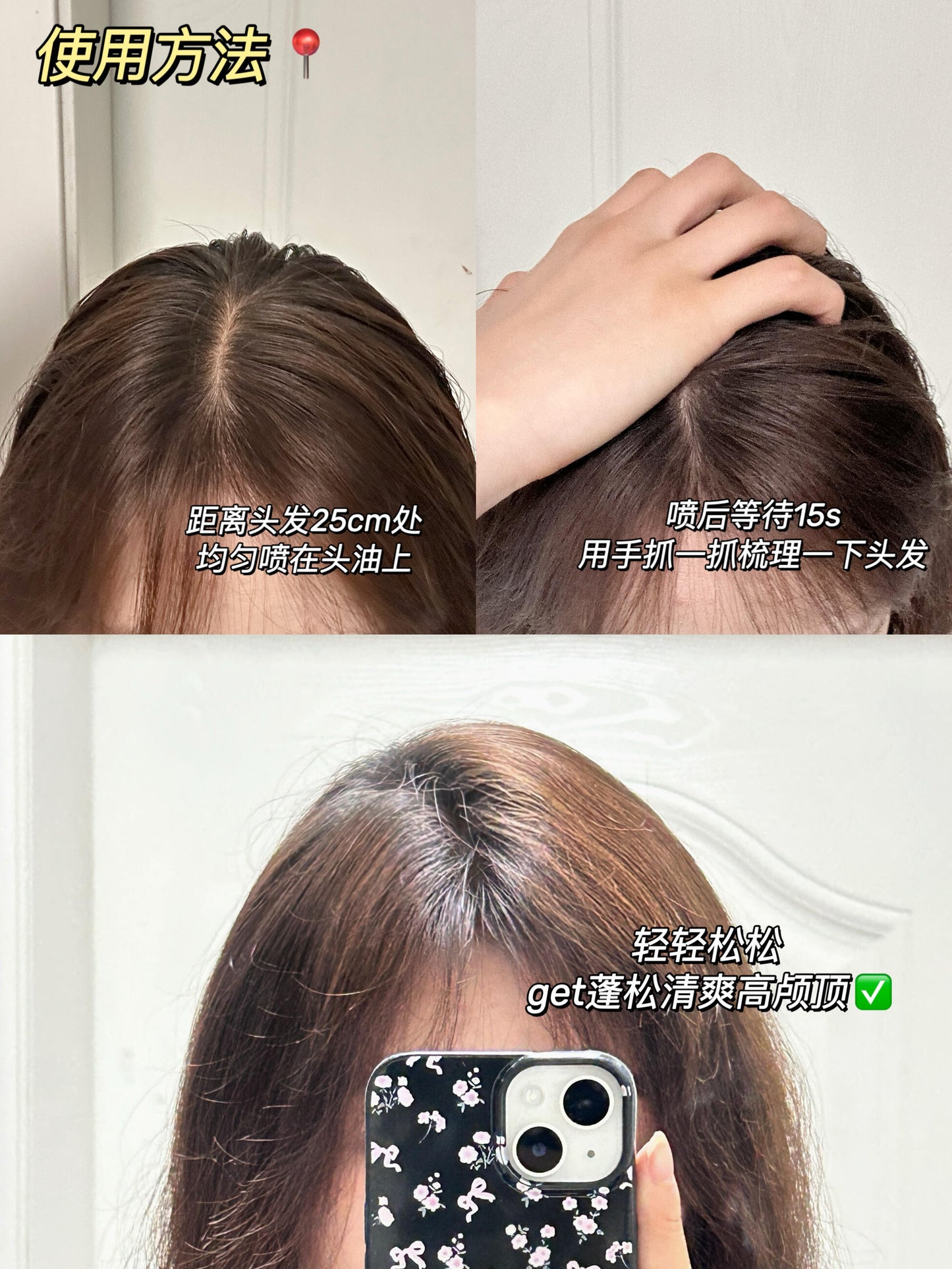2.0 Spes诗裴丝 免洗干发喷雾蓬