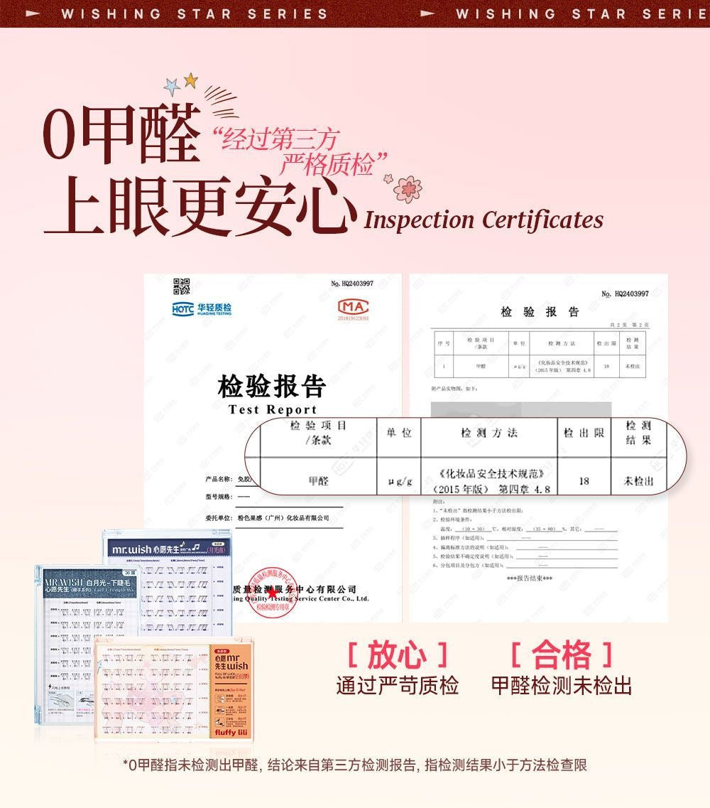 Mr Wish心愿先生 免胶假睫毛 -下睫毛 - CHIHIRO COLLECTION