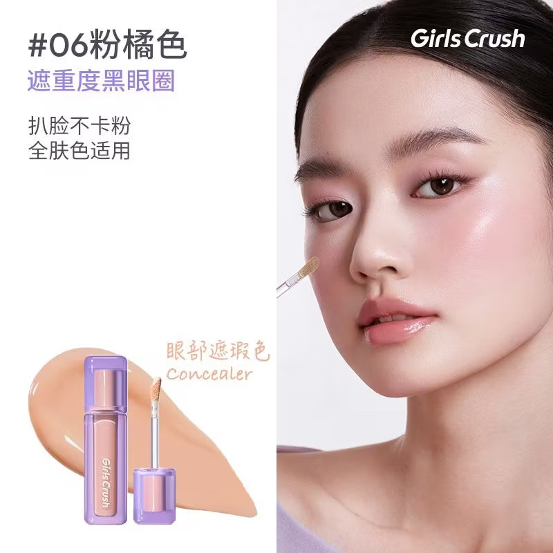 (干皮)Girls Crush 遮瑕液/提亮液/五色遮瑕膏