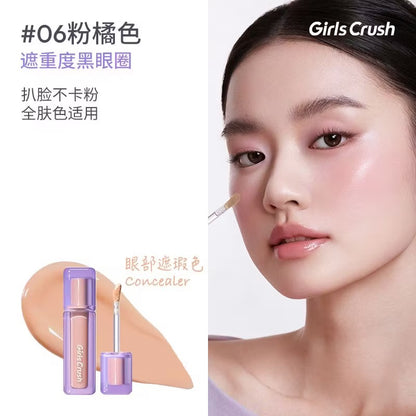 (干皮)Girls Crush 遮瑕液/提亮液/五色遮瑕膏
