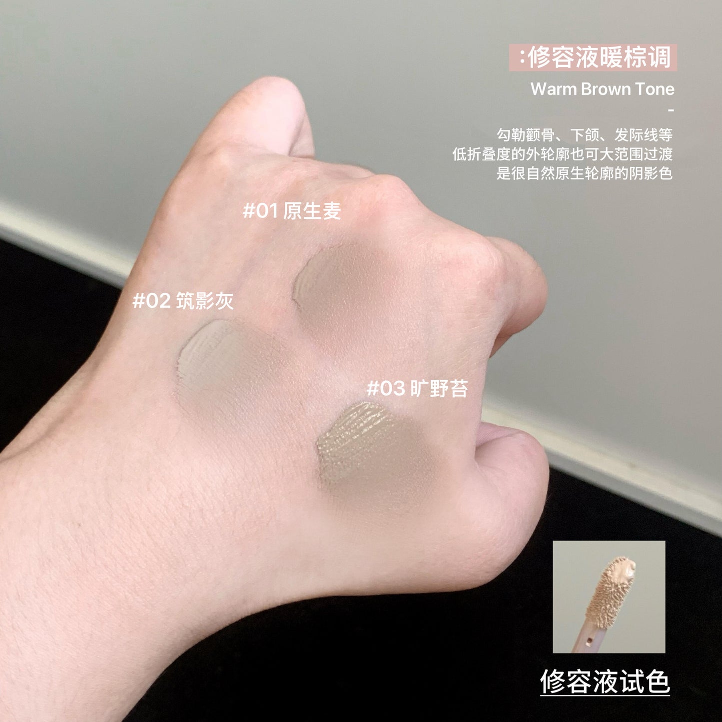 INSBAHA原色波塔 修容棒