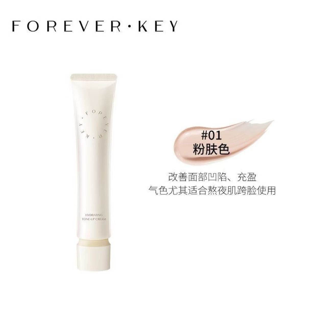 Foreverkey 有色面霜 - CHIHIRO COLLECTION