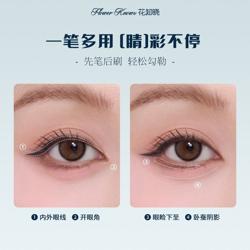花知晓 x 布尼花园 眼线胶笔 - CHIHIRO COLLECTION