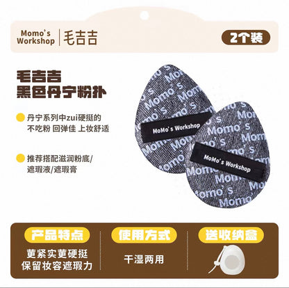 毛吉吉粉扑-黑蛋宁/迷你mix多用粉扑/Tatami粉扑