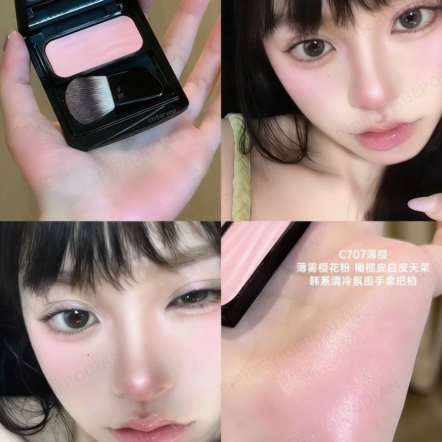 千妍 自组冷萃腮/单色腮红