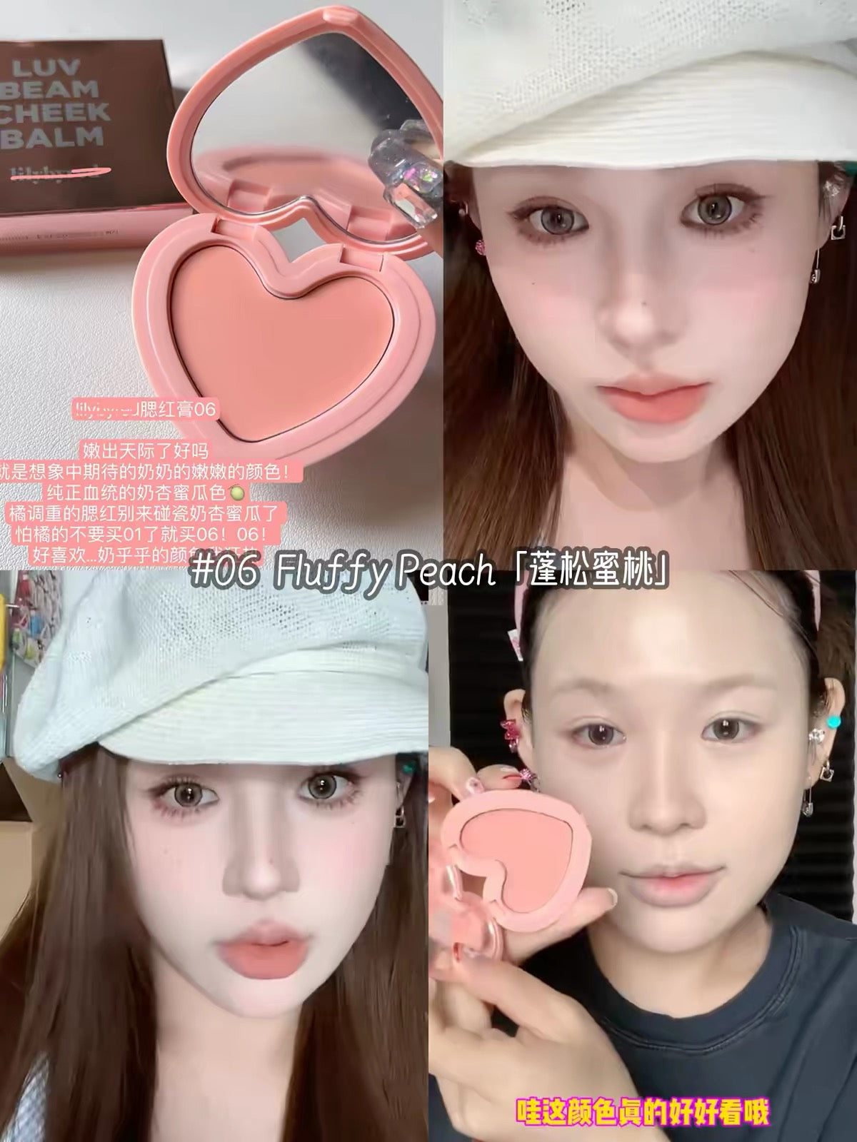 Lilybyred爱心腮红膏
