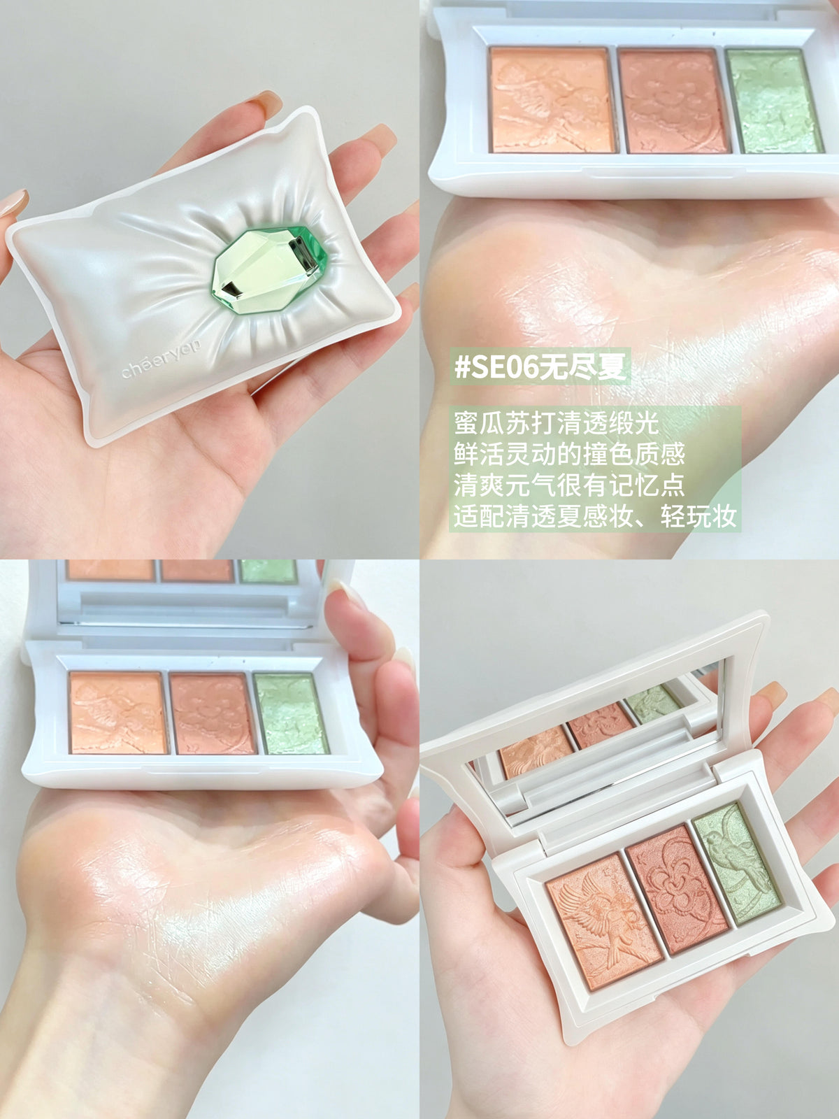 千妍 宝枕三色眼影盘