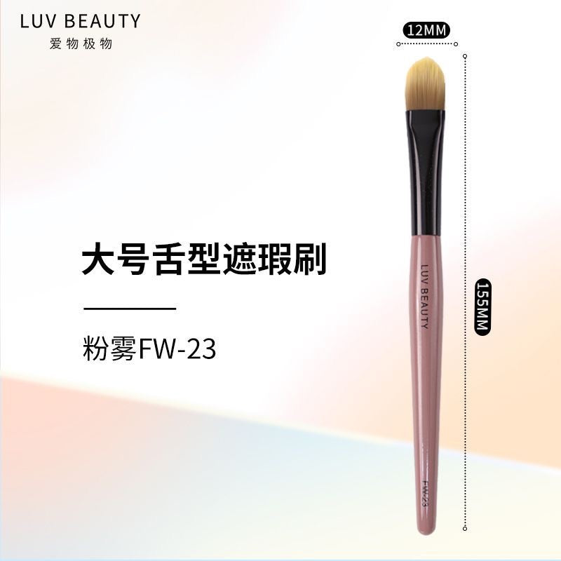 爱物极物 舌形遮瑕刷 - CHIHIRO COLLECTION
