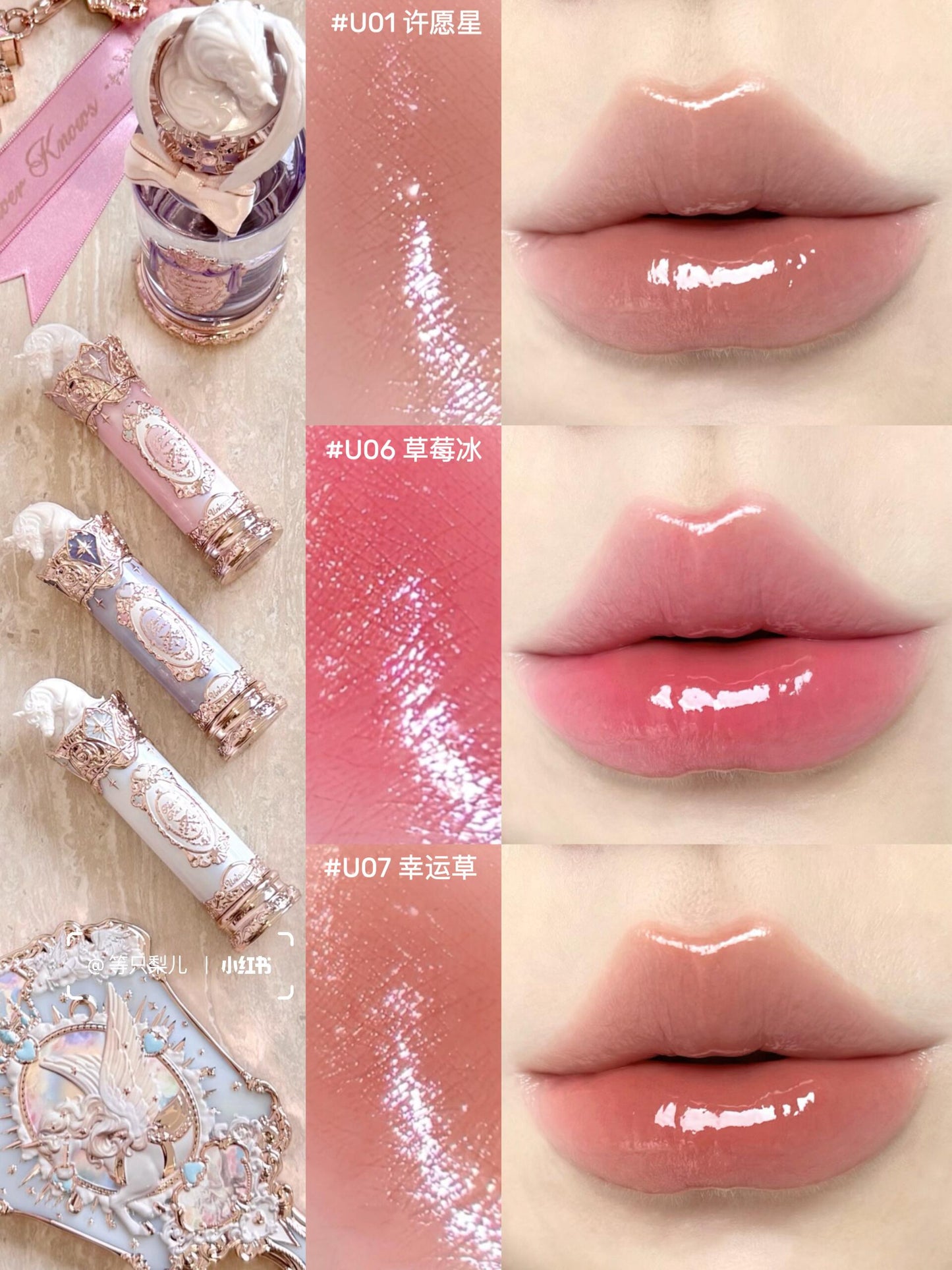 花知晓 骑士独角兽🦄成膜口红