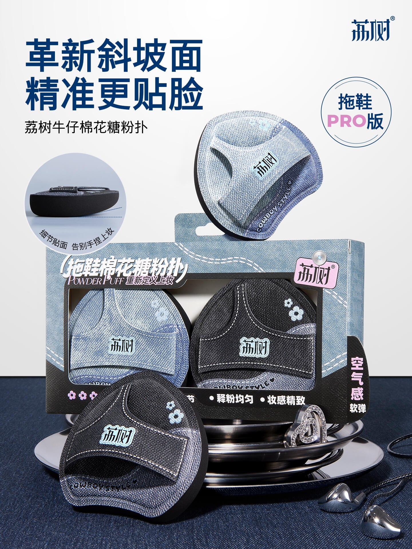LISHU荔树 拖鞋气垫粉扑 - CHIHIRO COLLECTION
