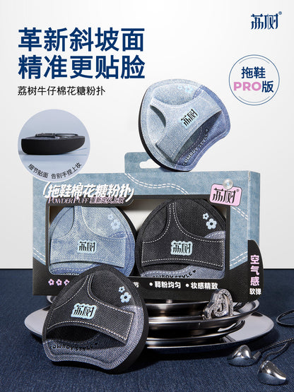 LISHU荔树 拖鞋气垫粉扑 - CHIHIRO COLLECTION