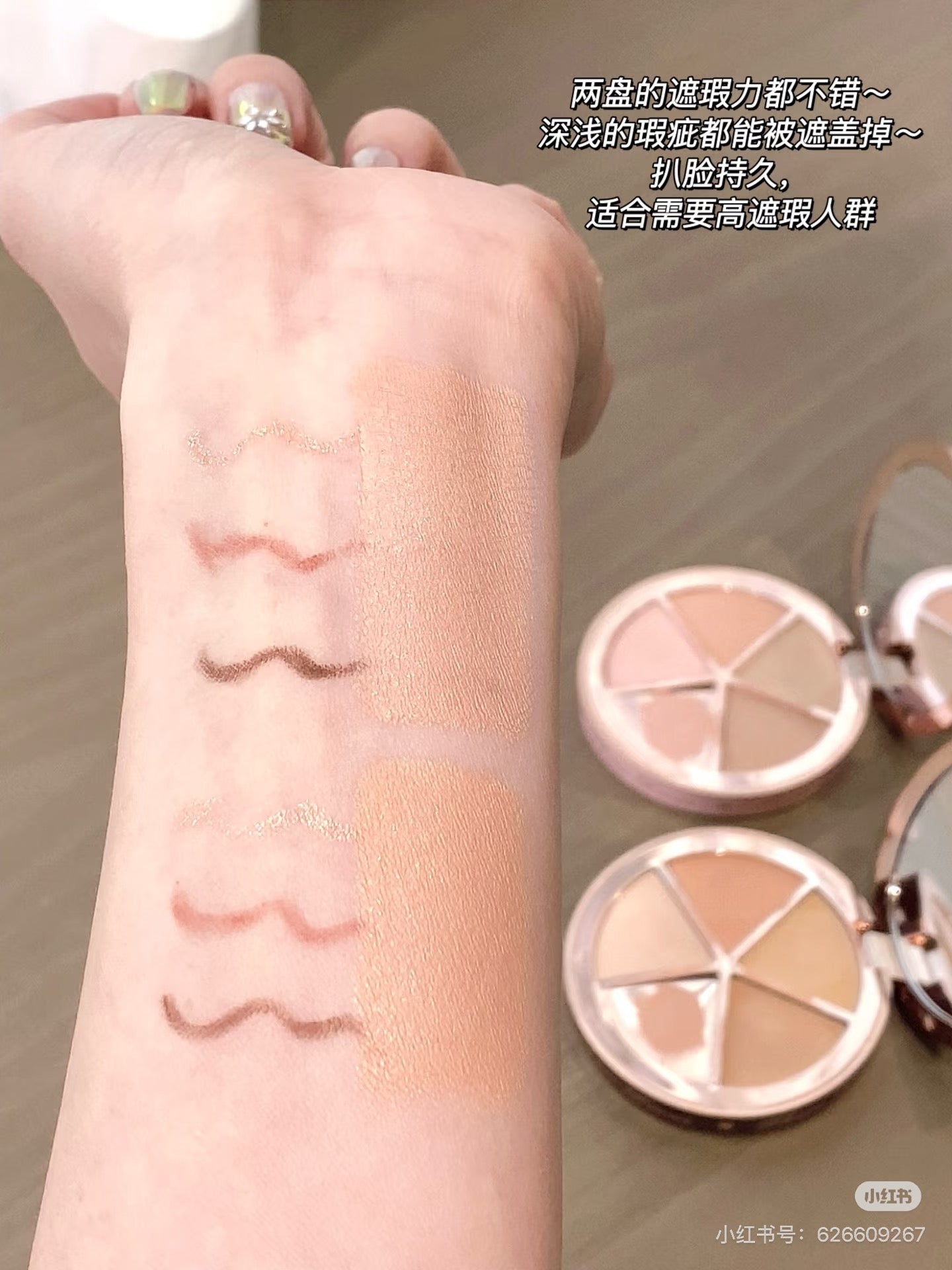 花知晓 甜心小熊 四色遮瑕盘 - CHIHIRO COLLECTION