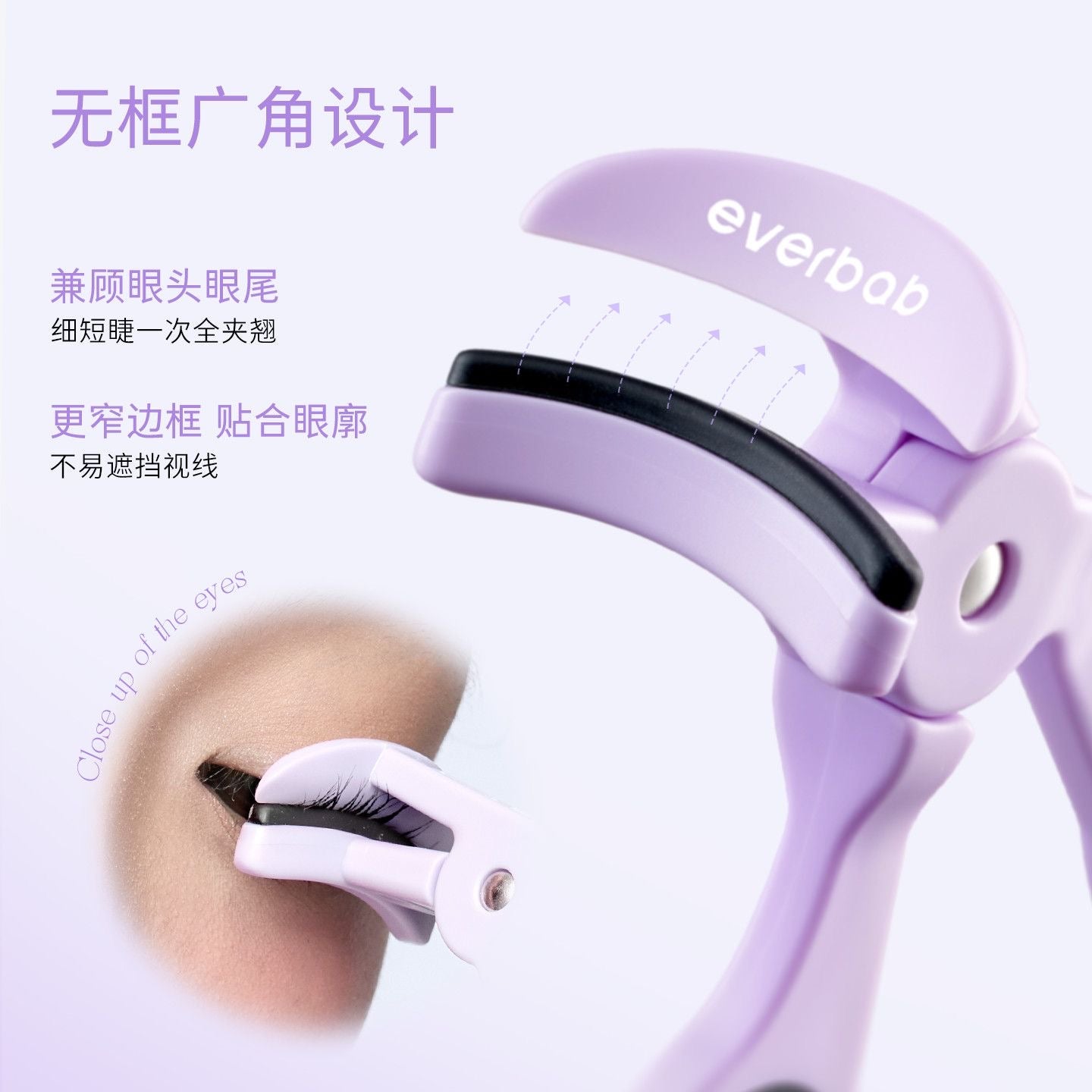 Everbab 无痕睫毛夹/便携式睫毛夹 - CHIHIRO COLLECTION