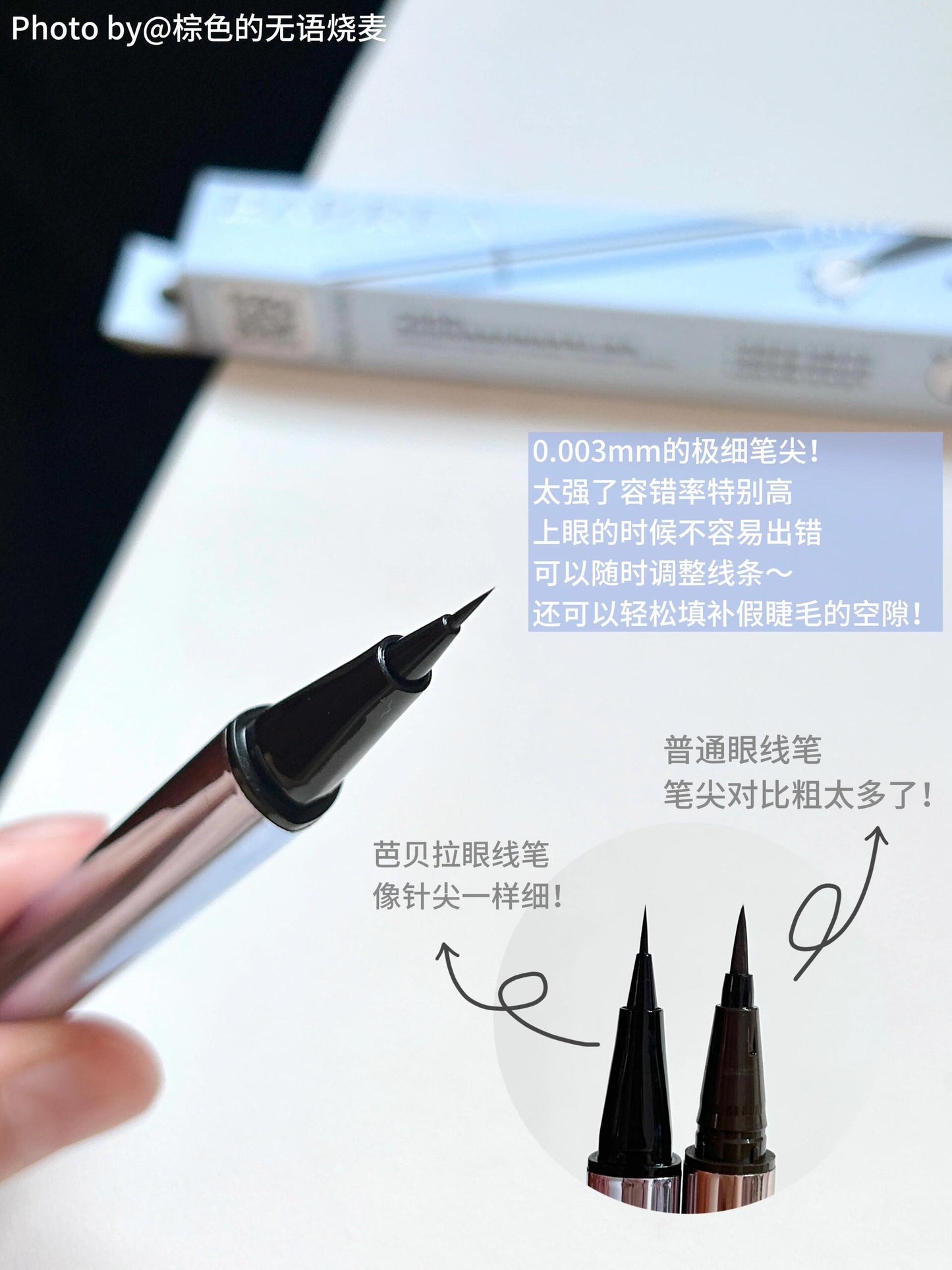 Babrea 芭比拉 极细眼线液笔 0.003mm - CHIHIRO COLLECTION