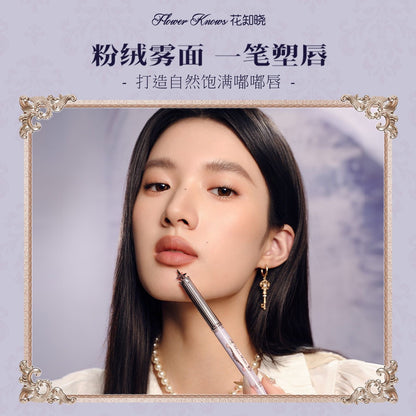花知晓 骑士独角兽 唇线笔