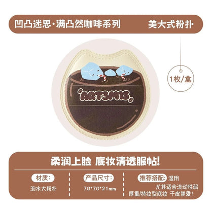 ART3M1S凹凸迷思  咖啡系列 粉扑 - CHIHIRO COLLECTION