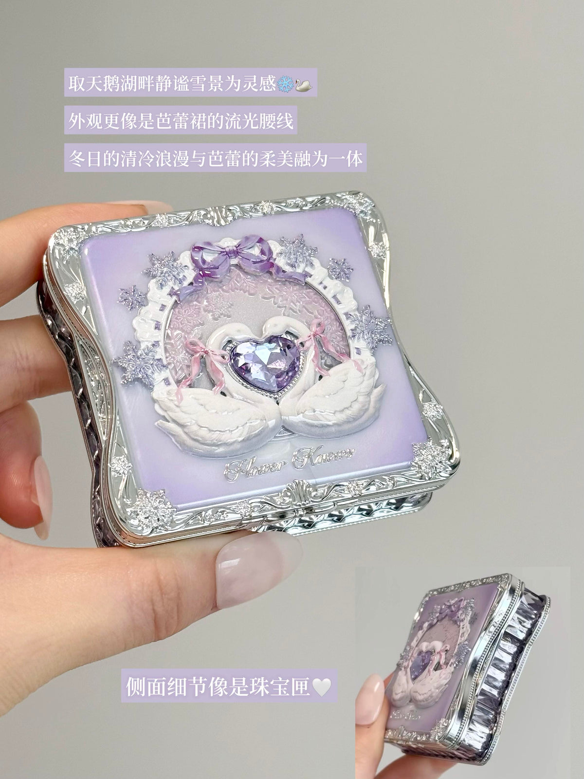 花知晓 雪花芭蕾 - 冻干腮红盘