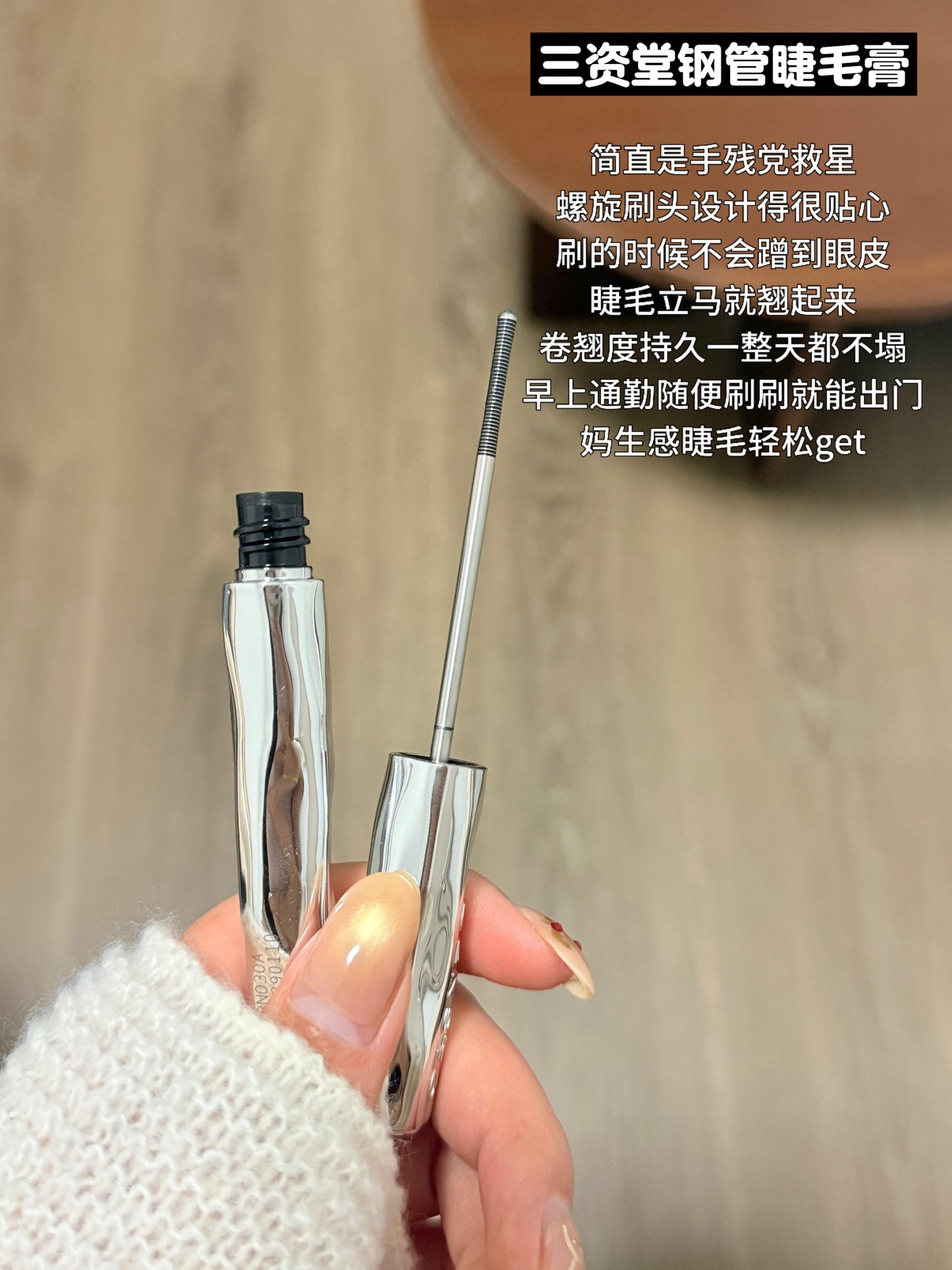 三资堂CENSTO 睫毛打底/双头睫毛膏 - CHIHIRO COLLECTION