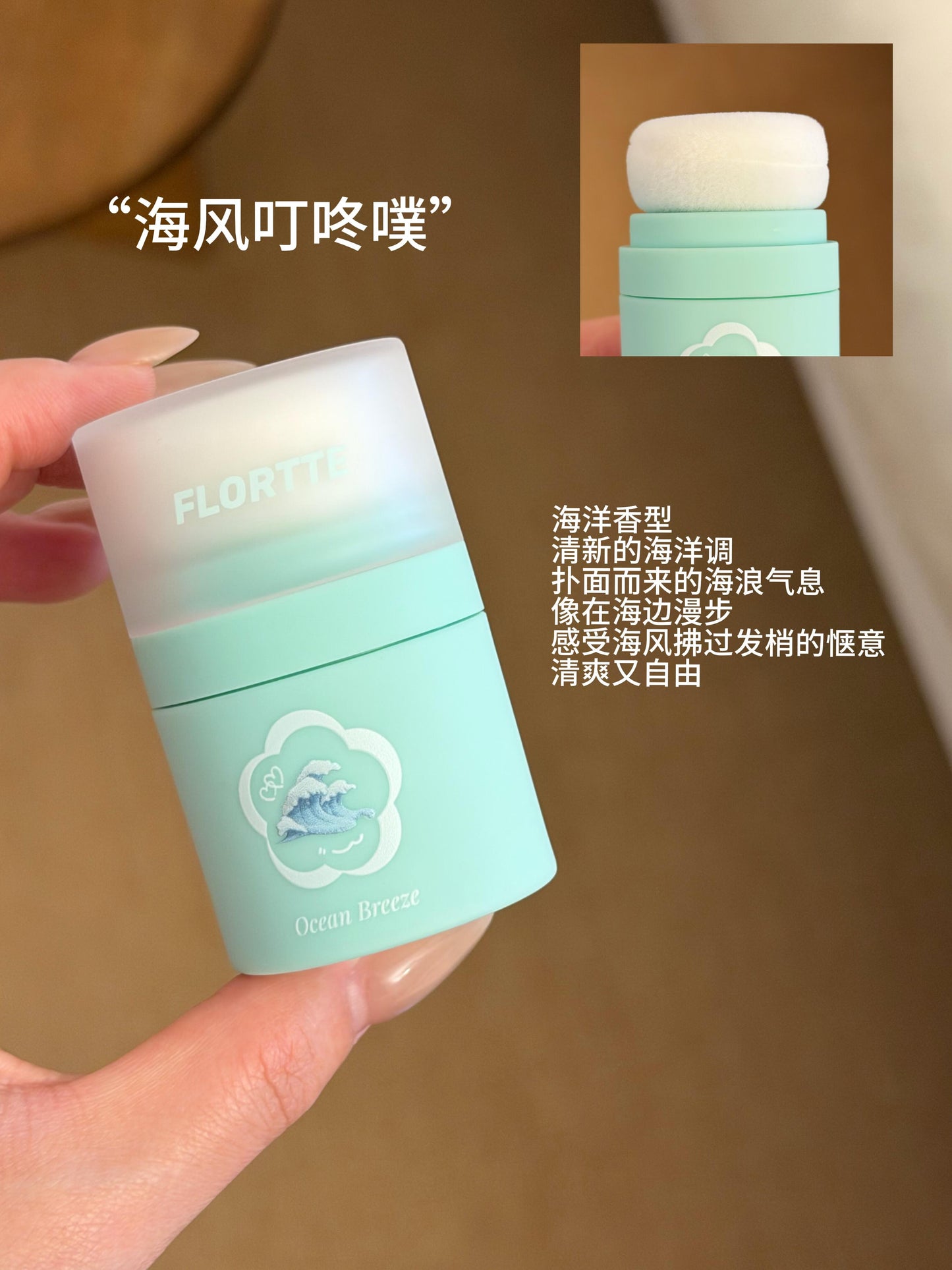 FLORTTE花洛莉亚  头发蓬蓬粉 /蓬松粉  刘海控油 - CHIHIRO COLLECTION