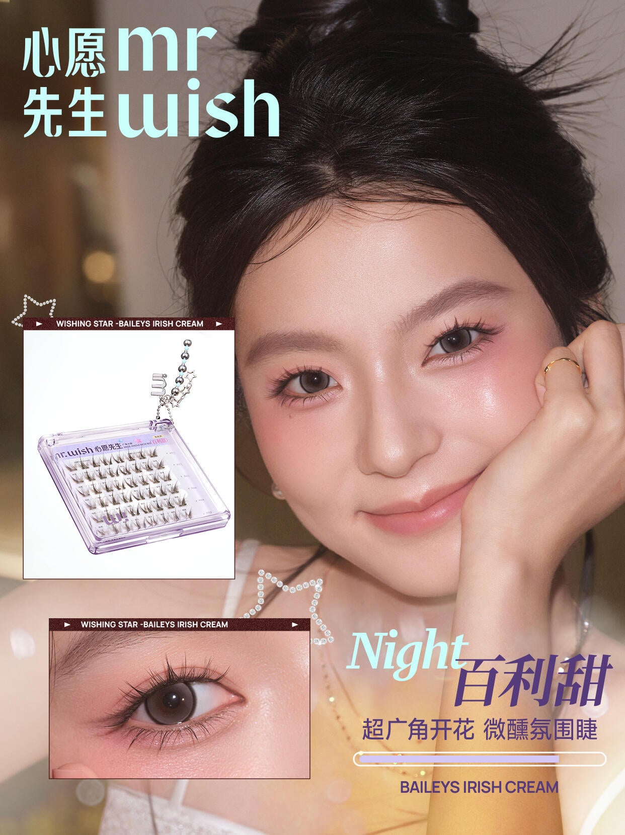 Mr.Wish心愿先生 免胶假睫毛-百利甜/白开水 - CHIHIRO COLLECTION