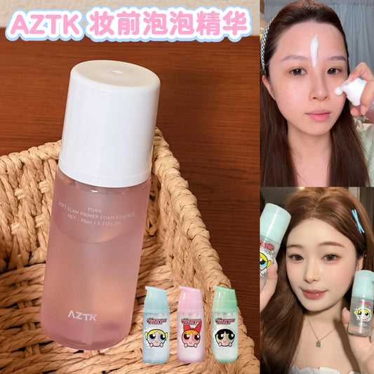 AZTK泡泡妆前乳