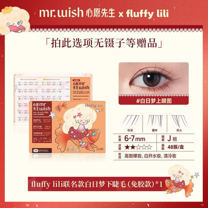 （任选6盘Rm109）心愿先生 免胶假睫毛