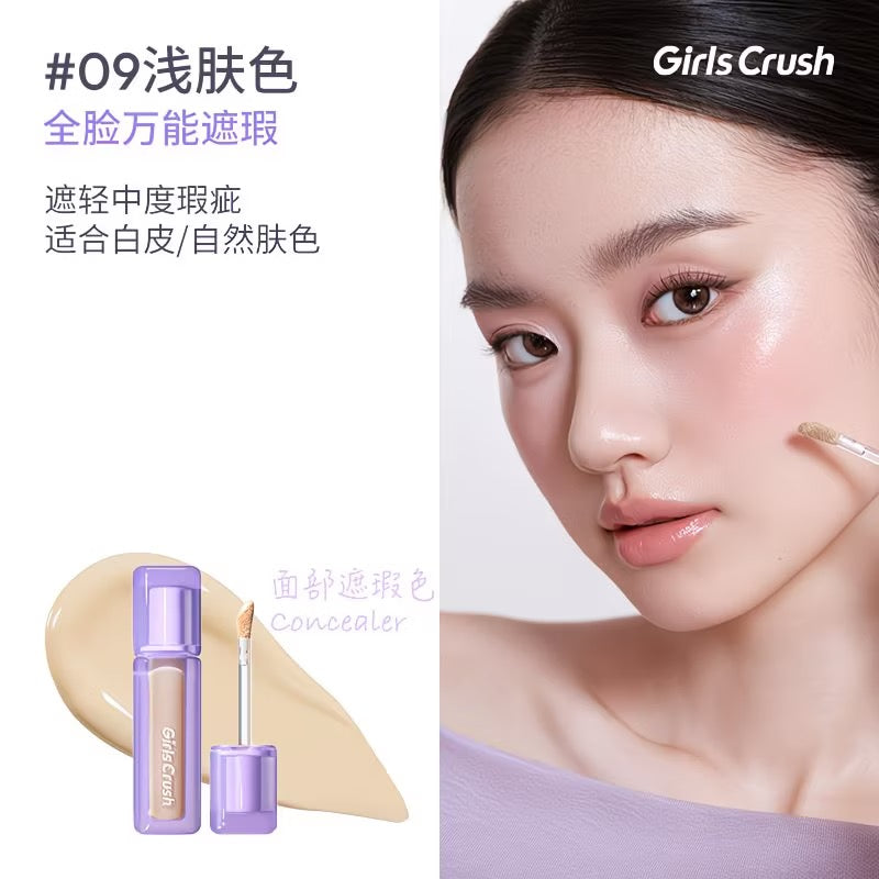 (干皮)Girls Crush 遮瑕液/提亮液/五色遮瑕膏