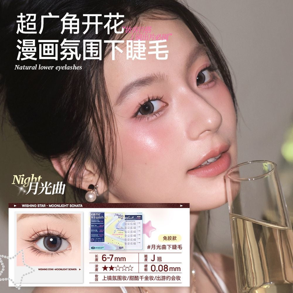 Mr Wish心愿先生 免胶假睫毛 -下睫毛 - CHIHIRO COLLECTION