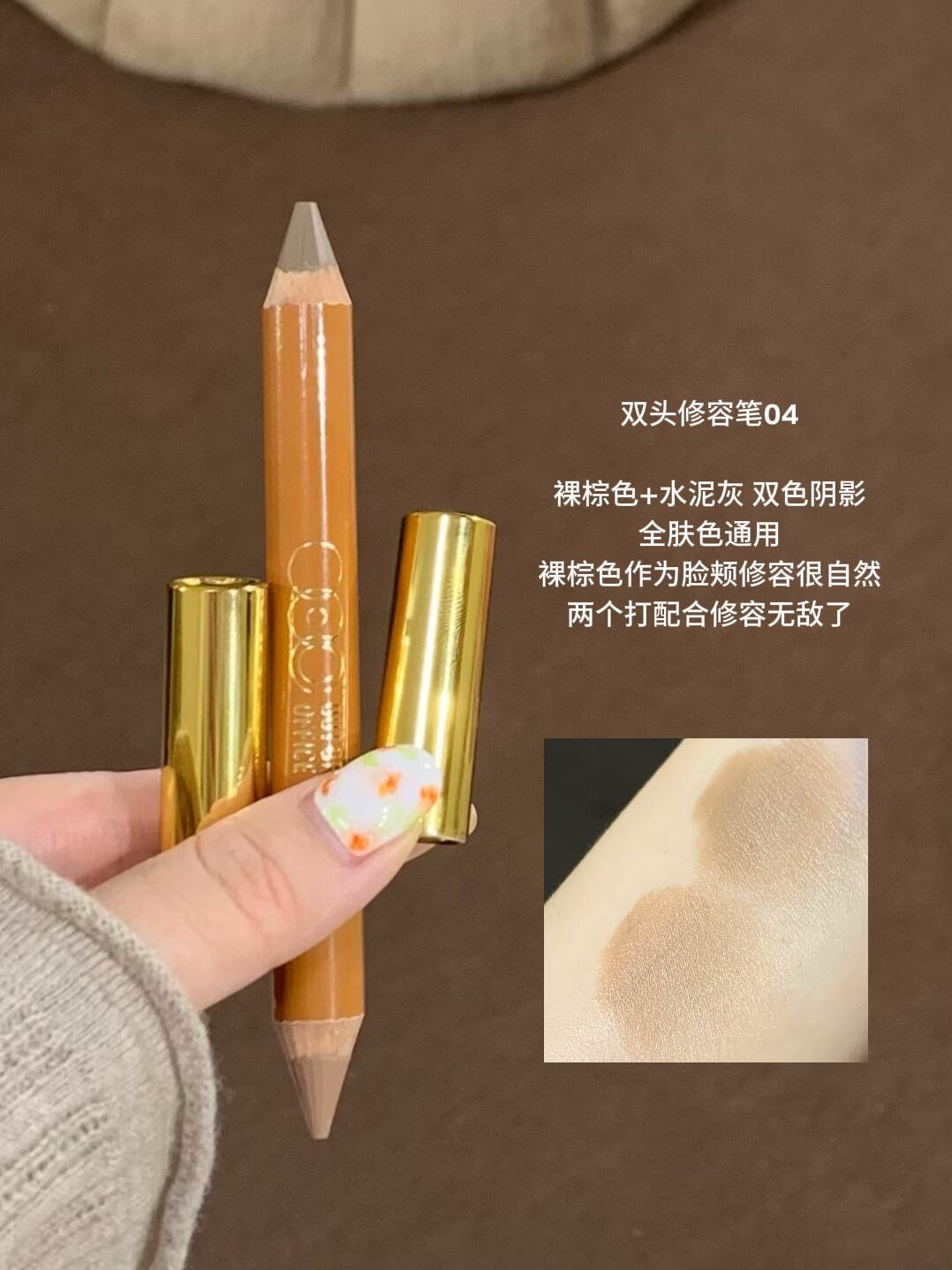 OutOfOffice双头修容棒 🆓卷笔刀 - CHIHIRO COLLECTION