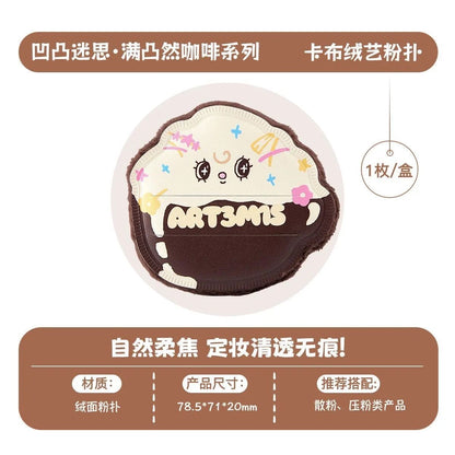 ART3M1S凹凸迷思  咖啡系列 粉扑 - CHIHIRO COLLECTION