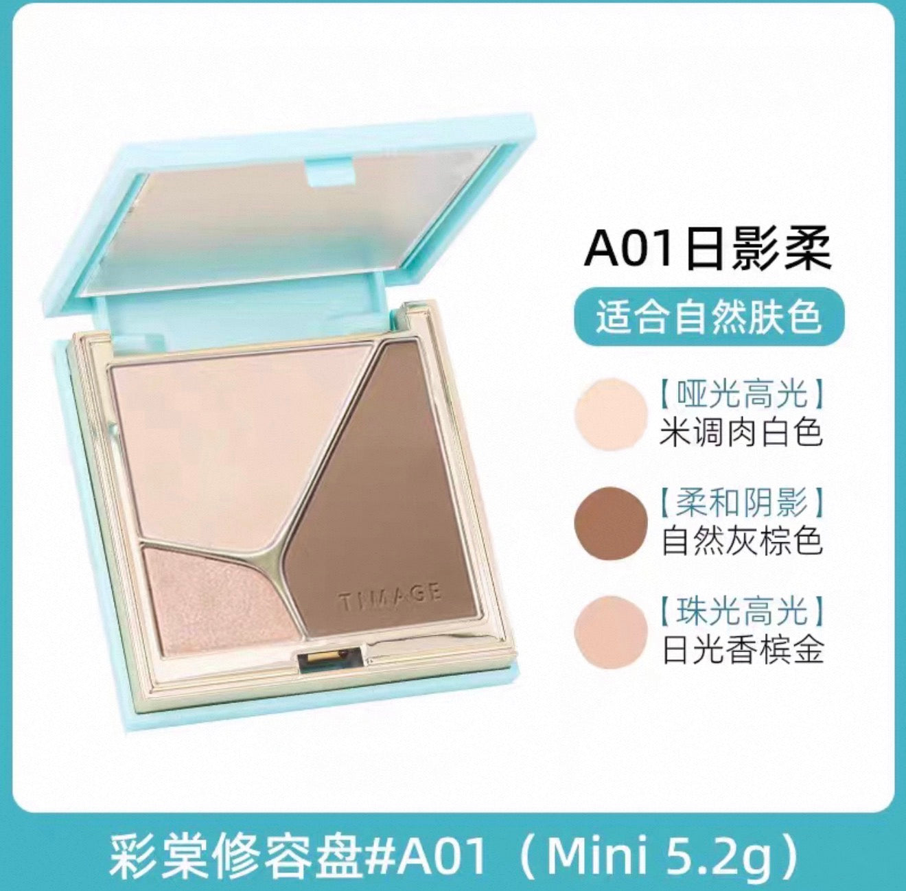 4.0 Timage彩棠 修容盘 - CHIHIRO COLLECTION