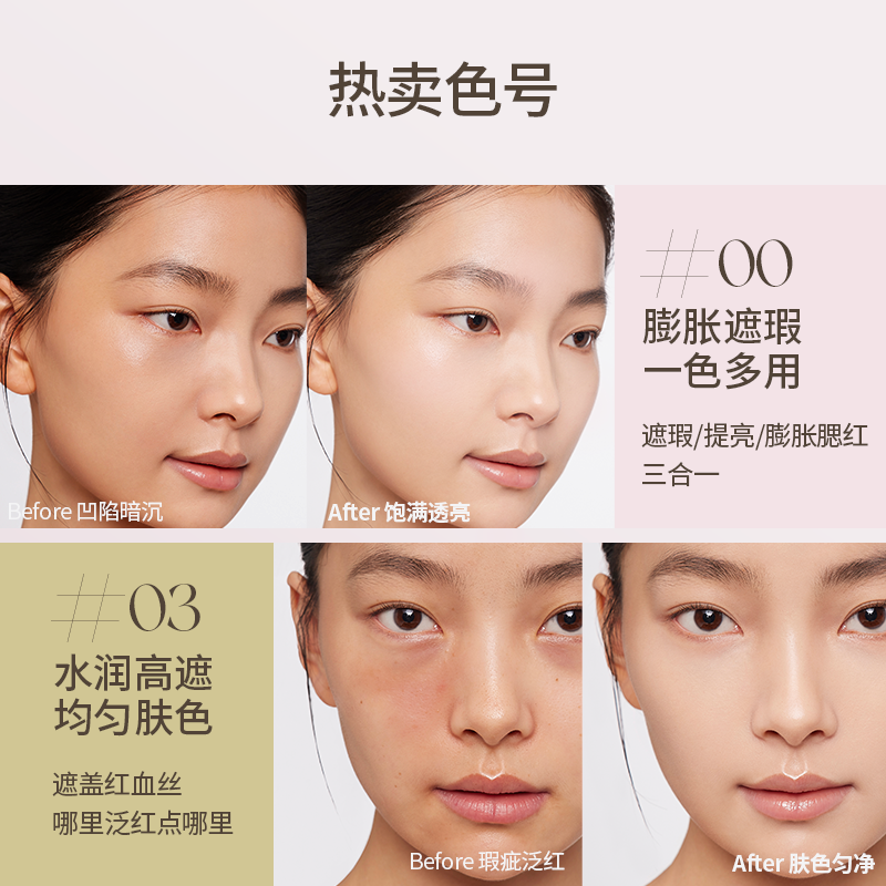 Girls Crush遮瑕液/提亮液 - CHIHIRO COLLECTION