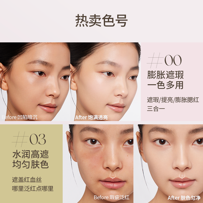 Girls Crush遮瑕液/提亮液 - CHIHIRO COLLECTION
