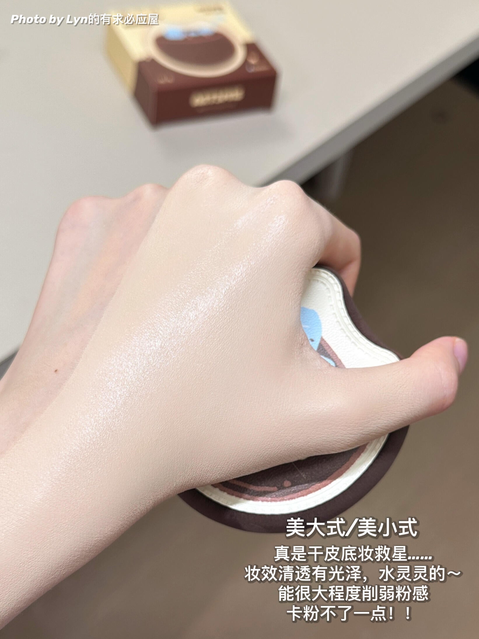 ART3M1S凹凸迷思  咖啡系列 粉扑 - CHIHIRO COLLECTION
