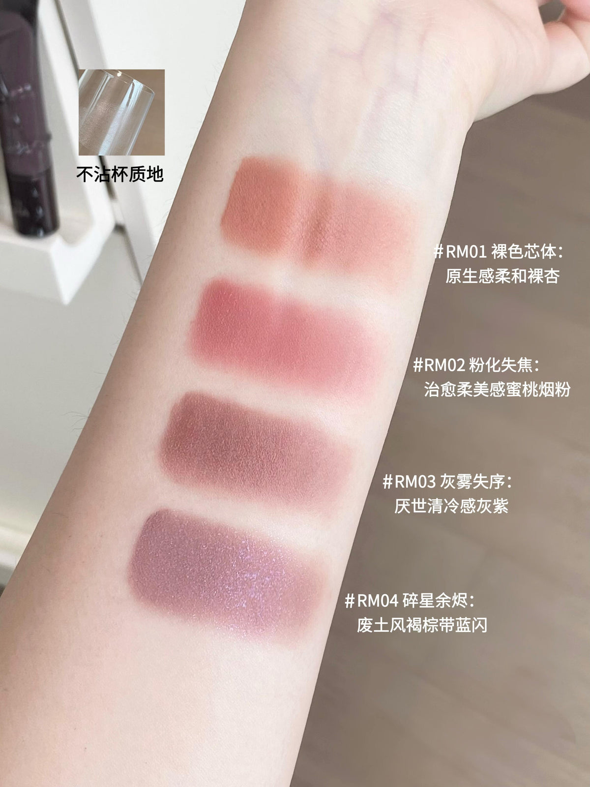INSBAHA原色波塔  反骨系列 水光唇蜜/不沾杯唇泥