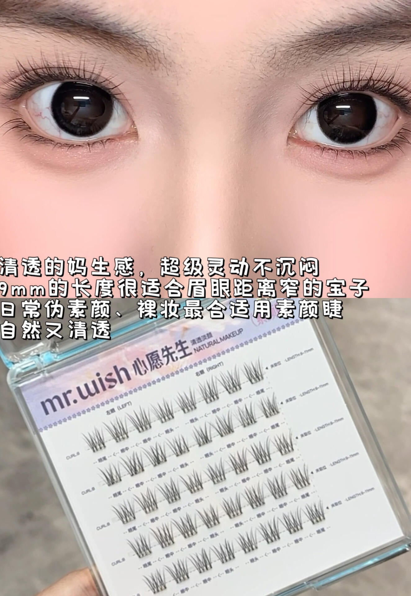 Mr.Wish 免胶假睫毛 -樱花系列(原野樱/素颜睫/绒樱花/氧气睫) - CHIHIRO COLLECTION