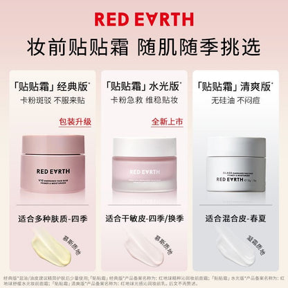 RedEarth 红地球 贴贴霜 （隔离面霜/毛孔隐形）