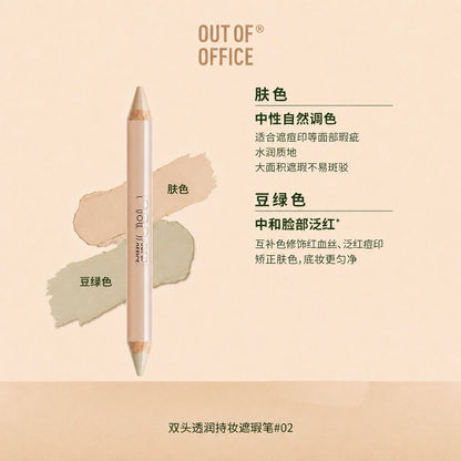 Out Of Office哦野 双头遮瑕笔