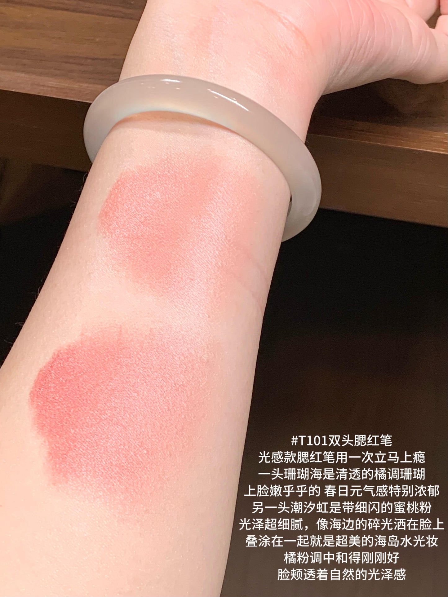 Out Of Office 哦野双头腮红多用笔 - CHIHIRO COLLECTION