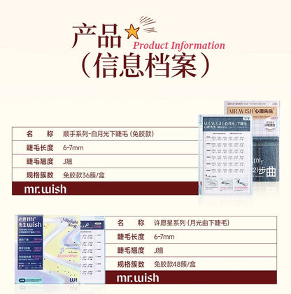 Mr Wish心愿先生 免胶假睫毛 -下睫毛 - CHIHIRO COLLECTION