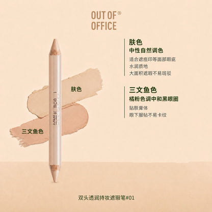 Out Of Office哦野 双头遮瑕笔